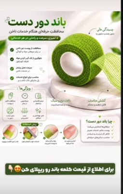 محصول 2