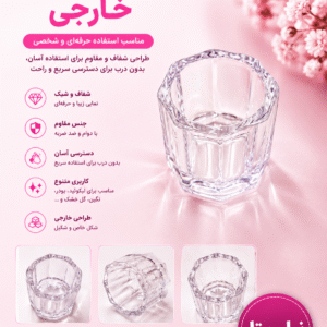 گوده شیشه ای